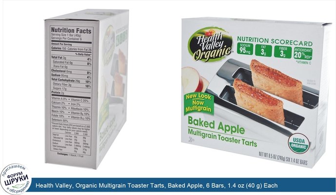 Health Valley, Organic Multigrain Toaster Tarts, Baked Apple, 6 Bars, 1.4 oz (40 g) Each