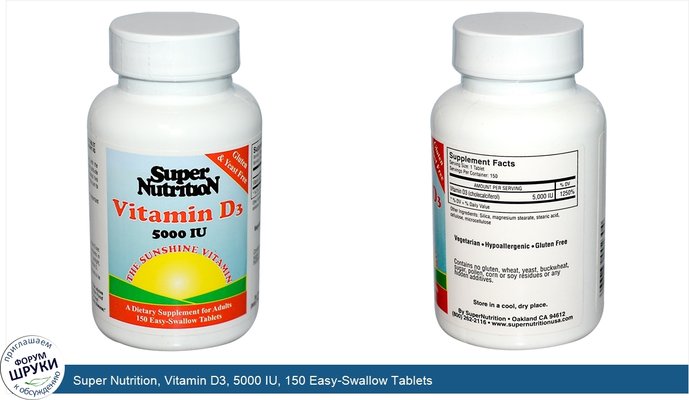 Super Nutrition, Vitamin D3, 5000 IU, 150 Easy-Swallow Tablets