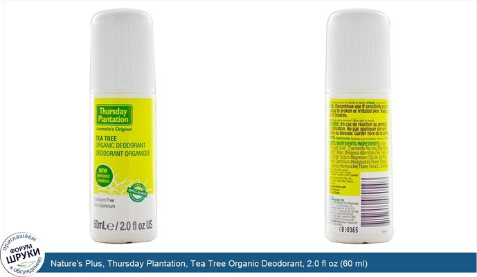 Nature\'s Plus, Thursday Plantation, Tea Tree Organic Deodorant, 2.0 fl oz (60 ml)