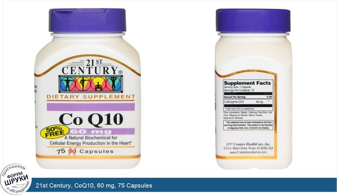 21st Century, CoQ10, 60 mg, 75 Capsules