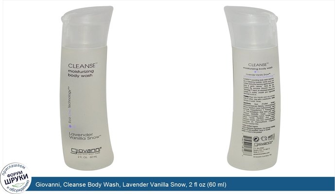 Giovanni, Cleanse Body Wash, Lavender Vanilla Snow, 2 fl oz (60 ml)