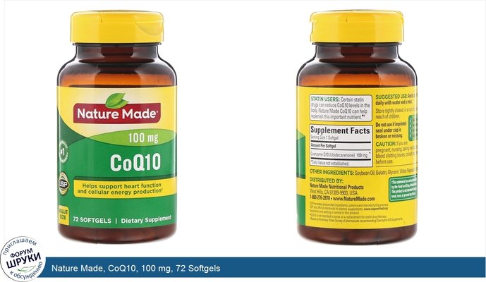 Nature Made, CoQ10, 100 mg, 72 Softgels