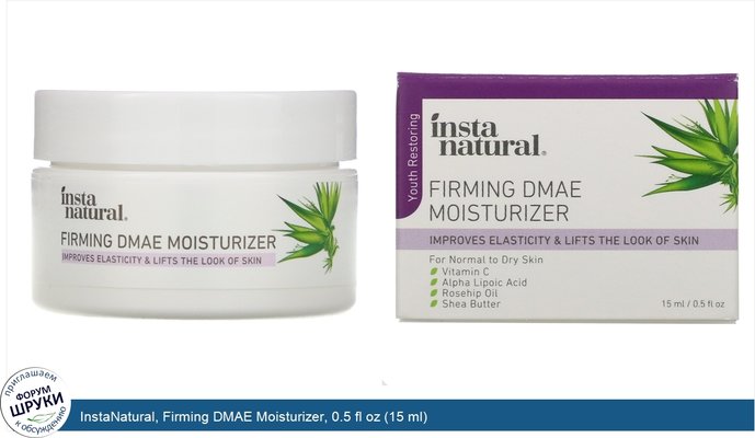 InstaNatural, Firming DMAE Moisturizer, 0.5 fl oz (15 ml)