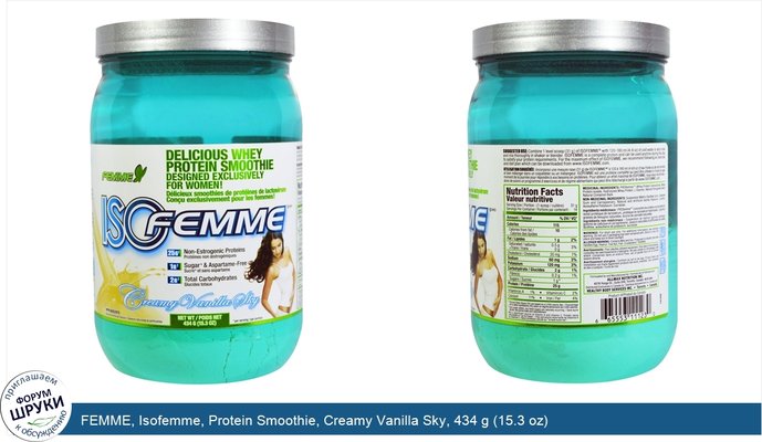 FEMME, Isofemme, Protein Smoothie, Creamy Vanilla Sky, 434 g (15.3 oz)
