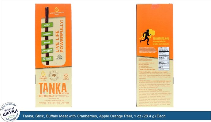 Tanka, Stick, Buffalo Meat with Cranberries, Apple Orange Peel, 1 oz (28.4 g) Each