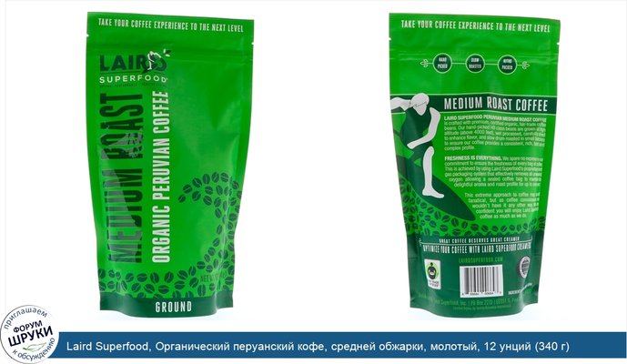 Laird Superfood, Органический перуанский кофе, средней обжарки, молотый, 12 унций (340 г)