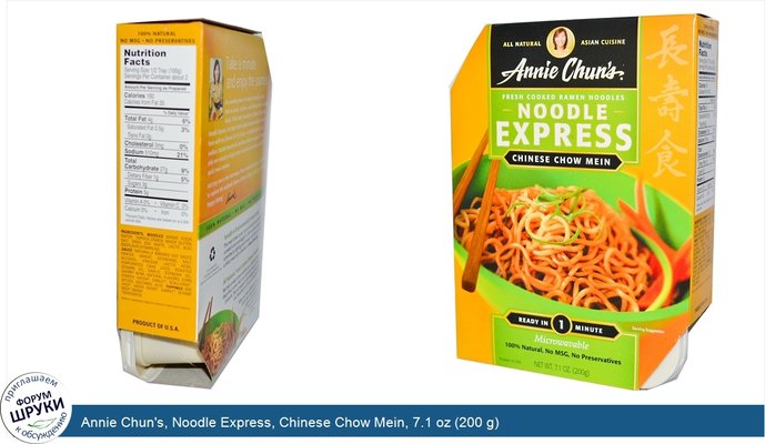 Annie Chun\'s, Noodle Express, Chinese Chow Mein, 7.1 oz (200 g)