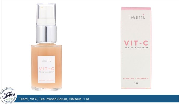 Teami, Vit-C, Tea Infused Serum, Hibiscus, 1 oz