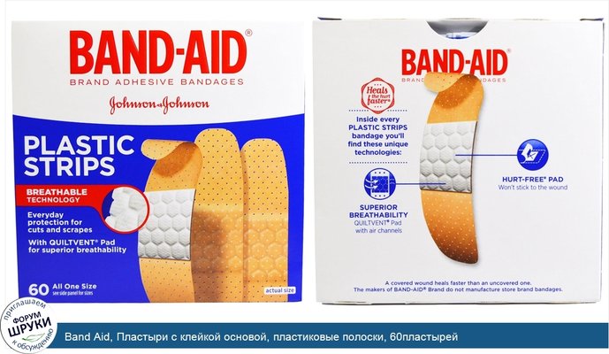 Band Aid, Пластыри с клейкой основой, пластиковые полоски, 60пластырей