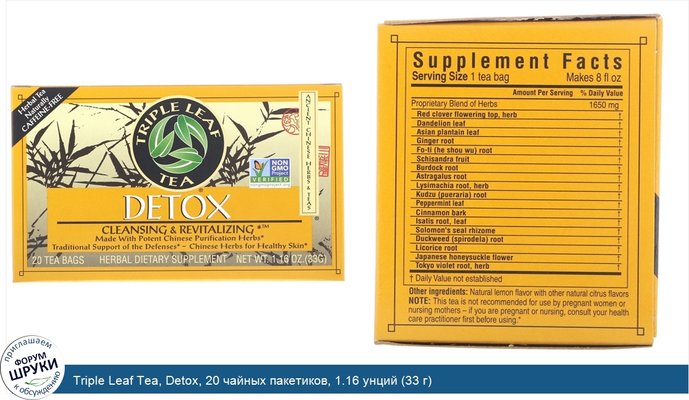 Triple Leaf Tea, Detox, 20 чайных пакетиков, 1.16 унций (33 г)