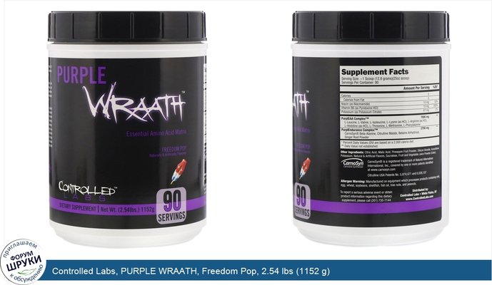 Controlled Labs, PURPLE WRAATH, Freedom Pop, 2.54 lbs (1152 g)