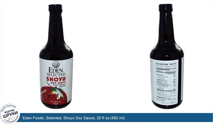 Eden Foods, Selected, Shoyu Soy Sauce, 20 fl oz (592 ml)