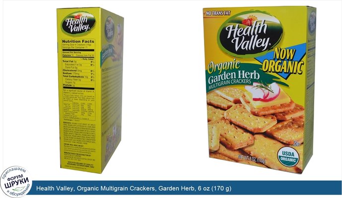 Health Valley, Organic Multigrain Crackers, Garden Herb, 6 oz (170 g)