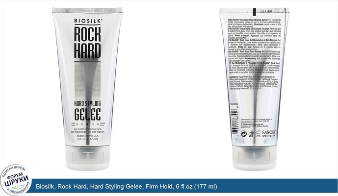 Biosilk, Rock Hard, Hard Styling Gelee, Firm Hold, 6 fl oz (177 ml)