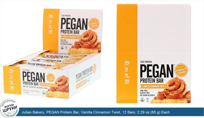 Julian Bakery, PEGAN Protein Bar, Vanilla Cinnamon Twist, 12 Bars, 2.29 oz (65 g) Each