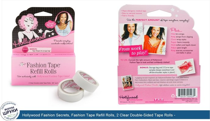 Hollywood Fashion Secrets, Fashion Tape Refill Rolls, 2 Clear Double-Sided Tape Rolls - 60&quot; Each