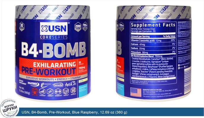 USN, B4-Bomb, Pre-Workout, Blue Raspberry, 12.69 oz (360 g)
