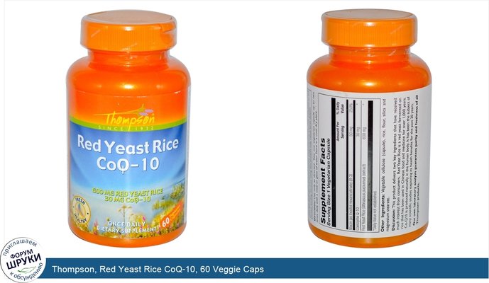 Thompson, Red Yeast Rice CoQ-10, 60 Veggie Caps
