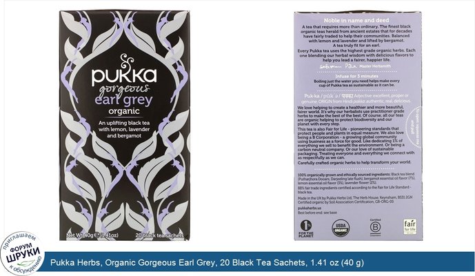 Pukka Herbs, Organic Gorgeous Earl Grey, 20 Black Tea Sachets, 1.41 oz (40 g)