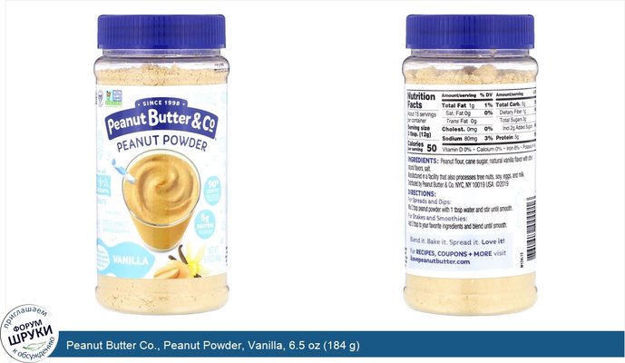 Peanut Butter Co., Peanut Powder, Vanilla, 6.5 oz (184 g)