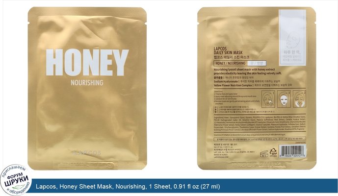 Lapcos, Honey Sheet Mask, Nourishing, 1 Sheet, 0.91 fl oz (27 ml)