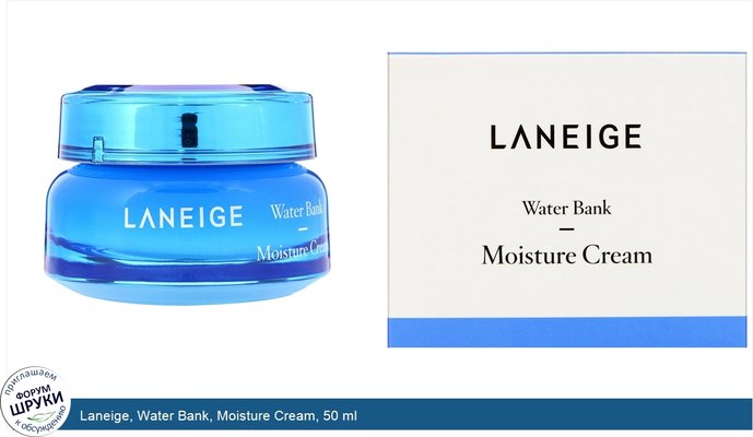 Laneige, Water Bank, Moisture Cream, 50 ml