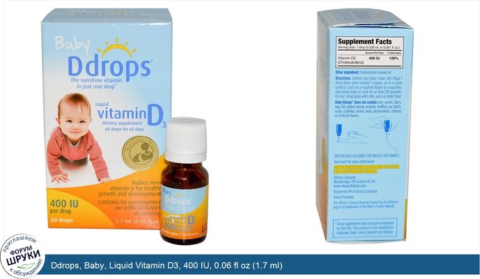 Ddrops, Baby, Liquid Vitamin D3, 400 IU, 0.06 fl oz (1.7 ml)