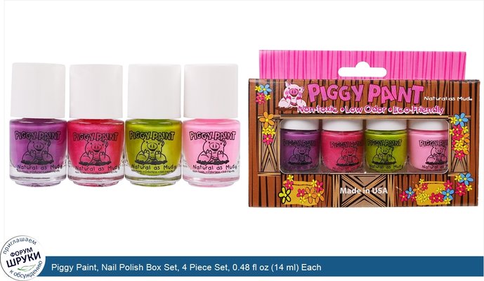 Piggy Paint, Nail Polish Box Set, 4 Piece Set, 0.48 fl oz (14 ml) Each