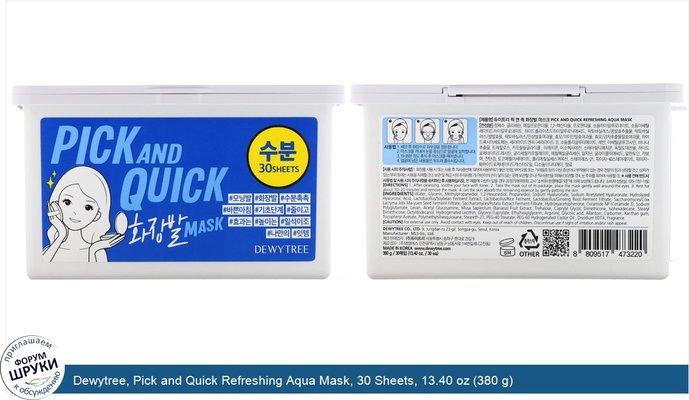 Dewytree, Pick and Quick Refreshing Aqua Mask, 30 Sheets, 13.40 oz (380 g)