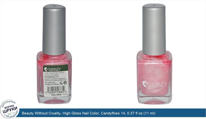 Beauty Without Cruelty, High Gloss Nail Color, Candyfloss 14, 0.37 fl oz (11 ml)
