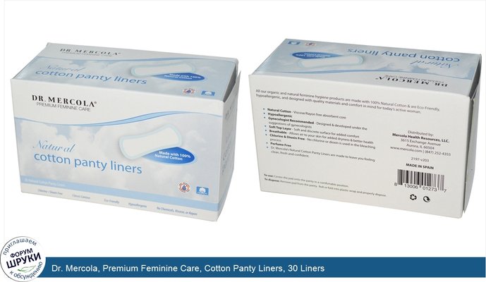 Dr. Mercola, Premium Feminine Care, Cotton Panty Liners, 30 Liners