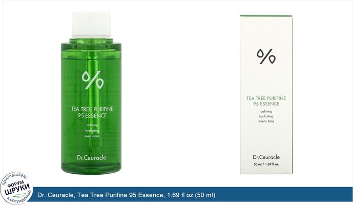 Dr. Ceuracle, Tea Tree Purifine 95 Essence, 1.69 fl oz (50 ml)