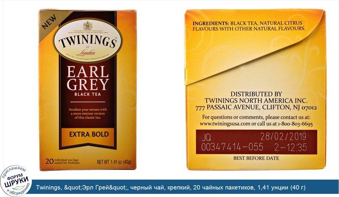 Twinings, &quot;Эрл Грей&quot;, черный чай, крепкий, 20 чайных пакетиков, 1,41 унции (40 г)