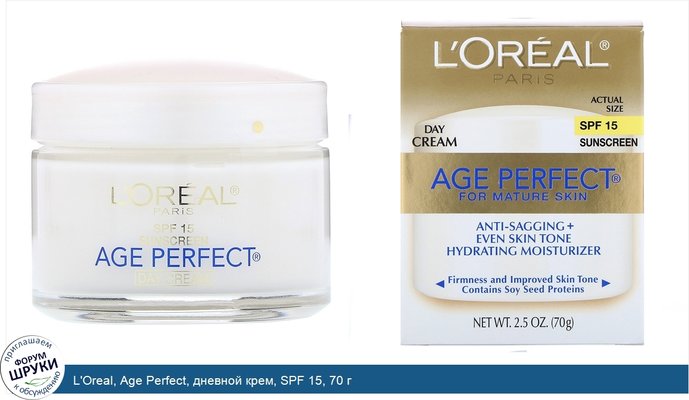 L\'Oreal, Age Perfect, дневной крем, SPF 15, 70 г