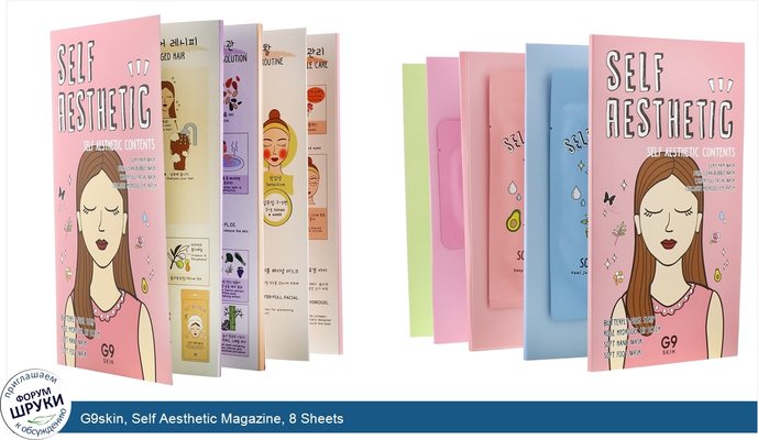 G9skin, Self Aesthetic Magazine, 8 Sheets