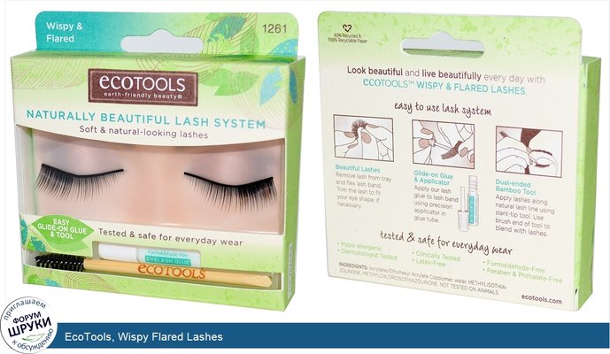 EcoTools, Wispy Flared Lashes