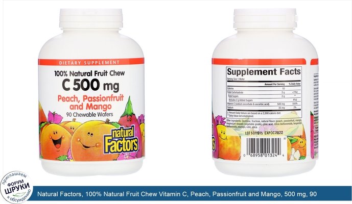 Natural Factors, 100% Natural Fruit Chew Vitamin C, Peach, Passionfruit and Mango, 500 mg, 90 Chewable Wafers