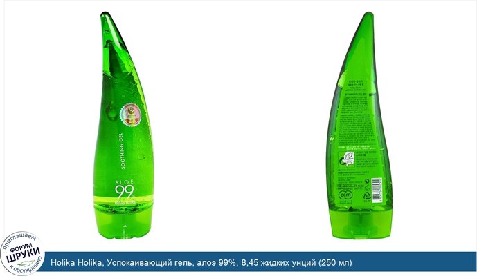 Holika Holika, Успокаивающий гель, алоэ 99%, 8,45 жидких унций (250 мл)