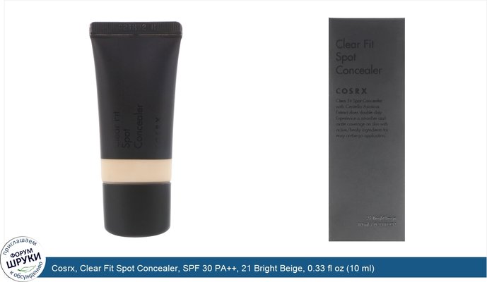 Cosrx, Clear Fit Spot Concealer, SPF 30 PA++, 21 Bright Beige, 0.33 fl oz (10 ml)