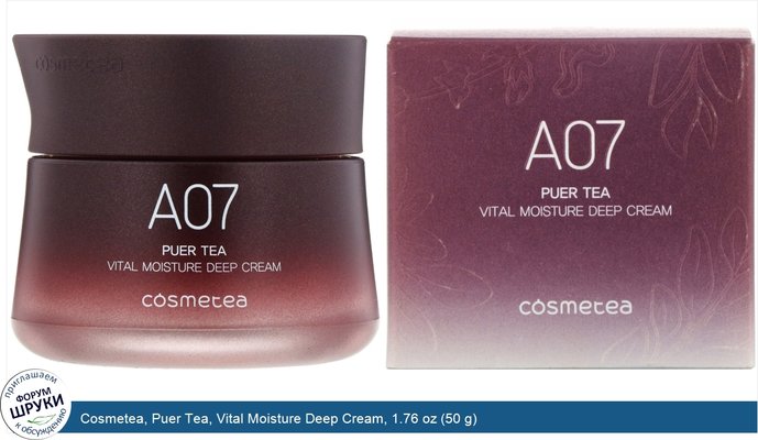 Cosmetea, Puer Tea, Vital Moisture Deep Cream, 1.76 oz (50 g)