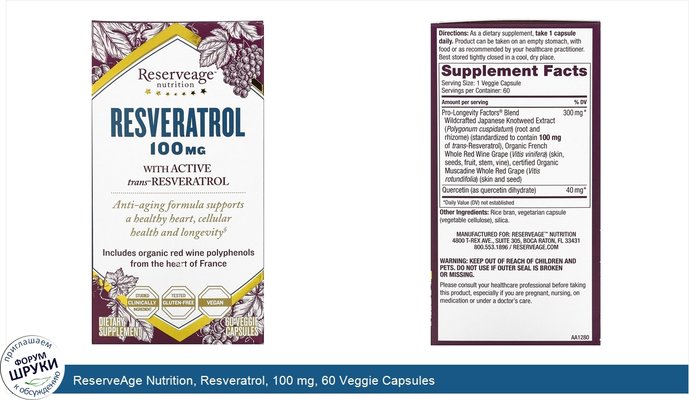 ReserveAge Nutrition, Resveratrol, 100 mg, 60 Veggie Capsules