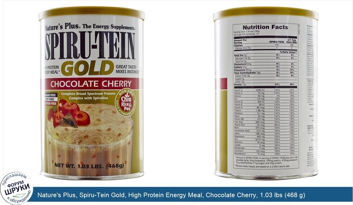 Nature\'s Plus, Spiru-Tein Gold, High Protein Energy Meal, Chocolate Cherry, 1.03 lbs (468 g)