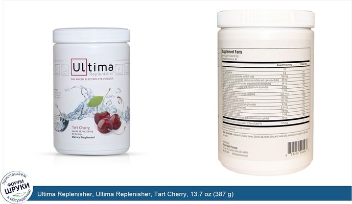 Ultima Replenisher, Ultima Replenisher, Tart Cherry, 13.7 oz (387 g)