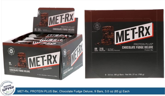MET-Rx, PROTEIN PLUS Bar, Chocolate Fudge Deluxe, 9 Bars, 3.0 oz (85 g) Each
