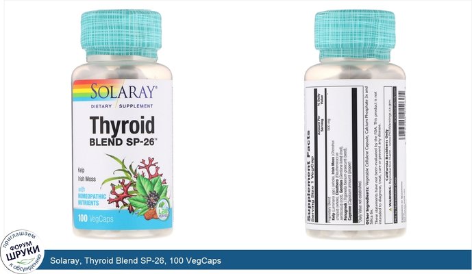Solaray, Thyroid Blend SP-26, 100 VegCaps
