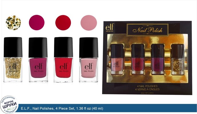 E.L.F., Nail Polishes, 4 Piece Set, 1.36 fl oz (40 ml)