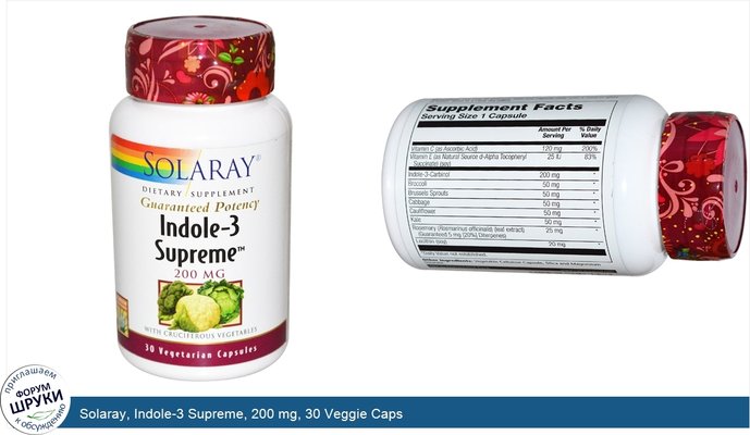 Solaray, Indole-3 Supreme, 200 mg, 30 Veggie Caps