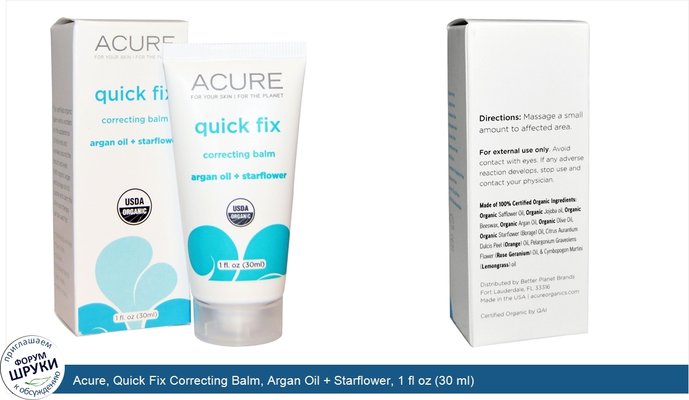 Acure, Quick Fix Correcting Balm, Argan Oil + Starflower, 1 fl oz (30 ml)