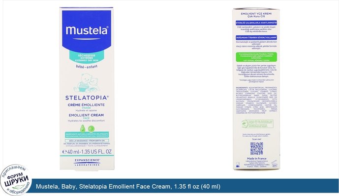 Mustela, Baby, Stelatopia Emollient Face Cream, 1.35 fl oz (40 ml)