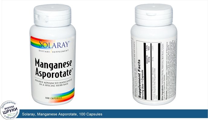 Solaray, Manganese Asporotate, 100 Capsules